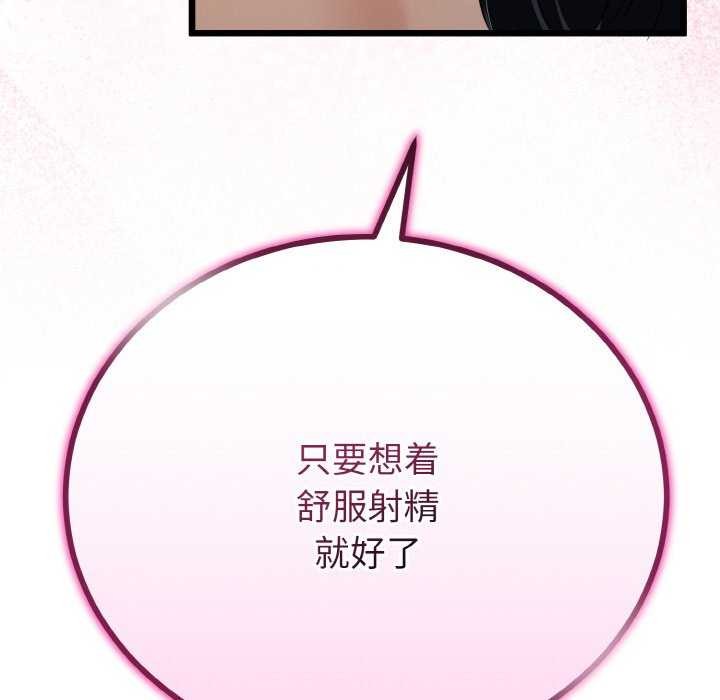 103P - 与初恋的意外同居
