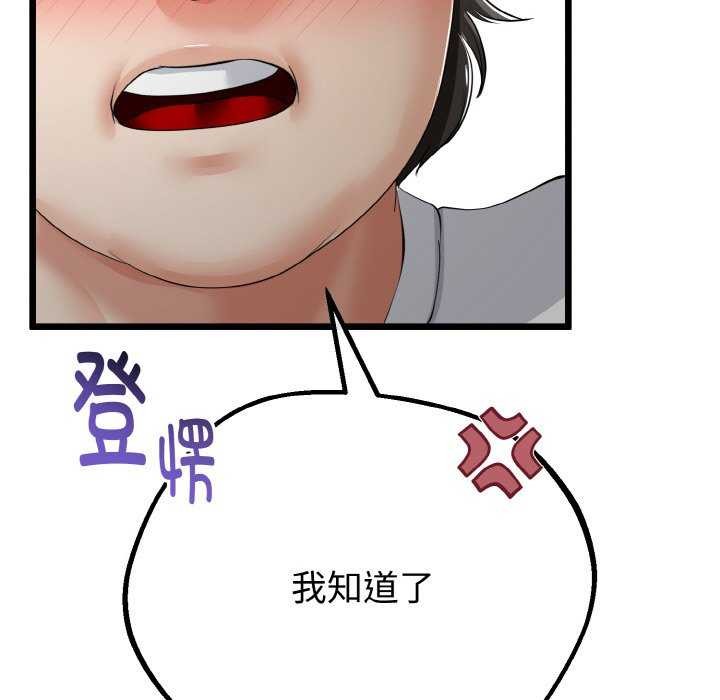 105P - 与初恋的意外同居