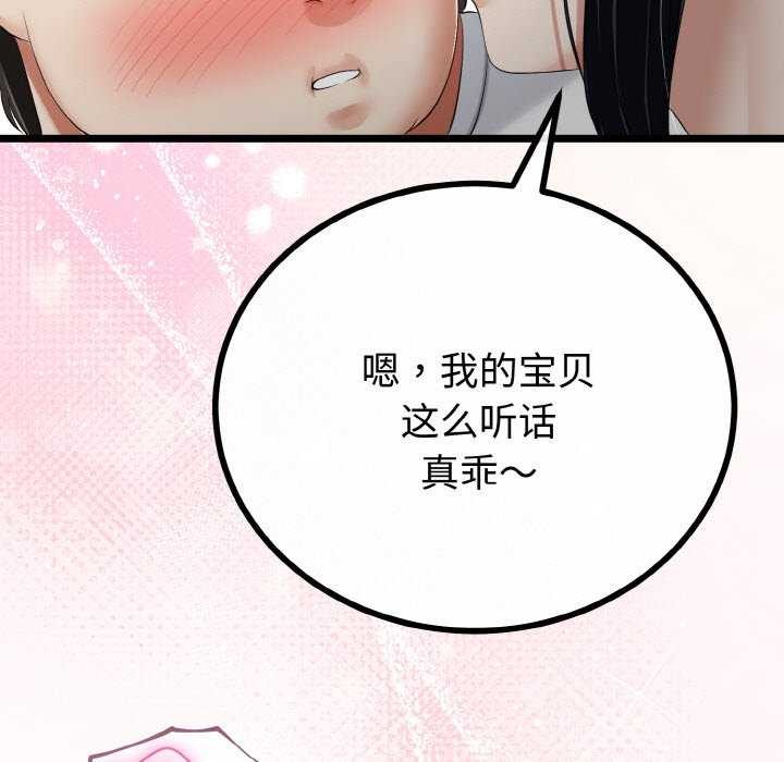 108P - 与初恋的意外同居