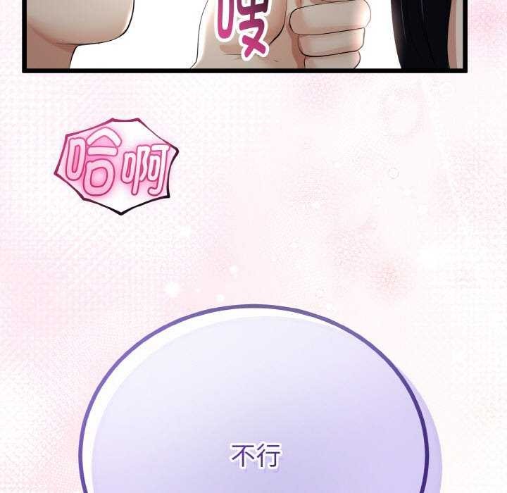 110P - 与初恋的意外同居