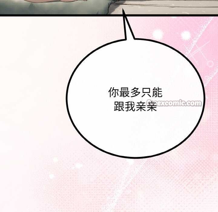 112P - 与初恋的意外同居