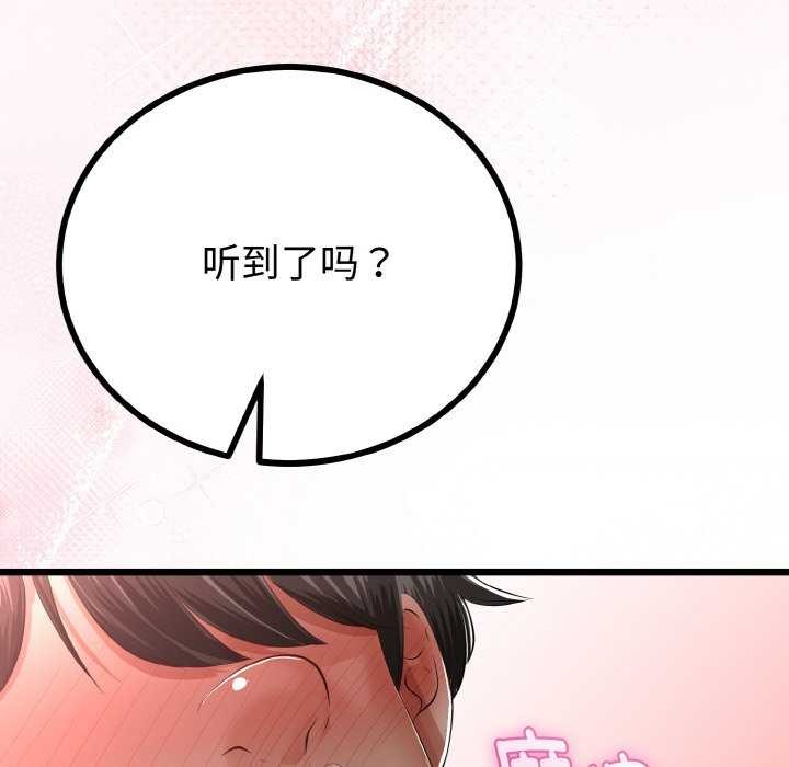 113P - 与初恋的意外同居