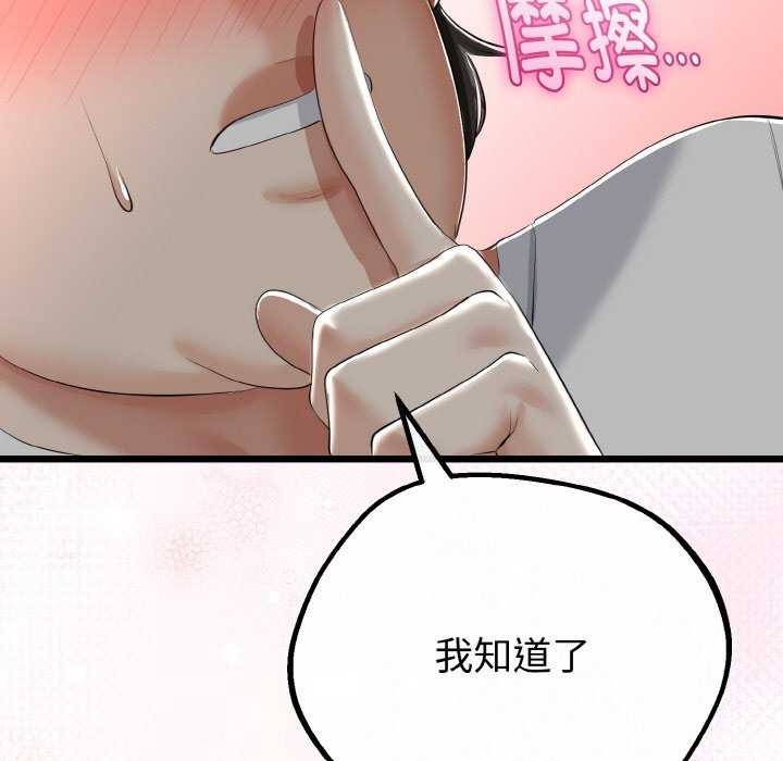 114P - 与初恋的意外同居