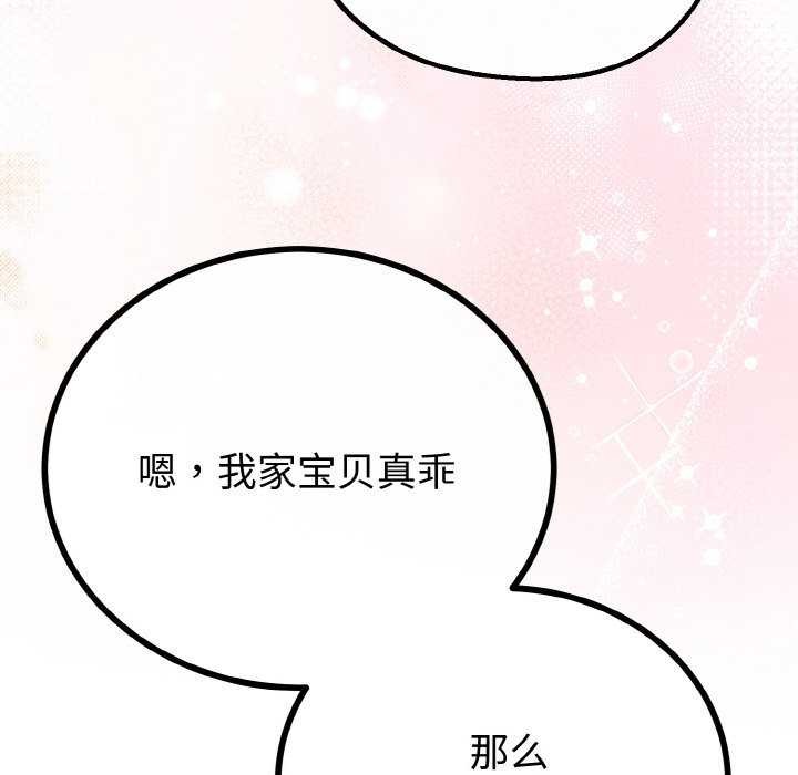 115P - 与初恋的意外同居