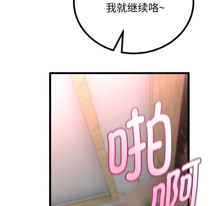 116P - 与初恋的意外同居