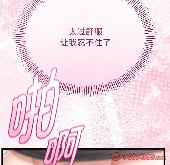 123P - 与初恋的意外同居
