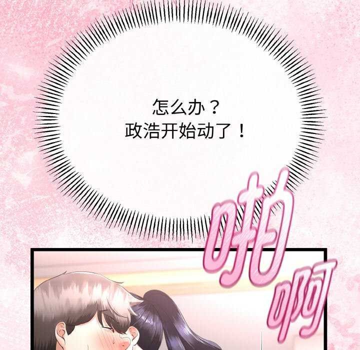 125P - 与初恋的意外同居