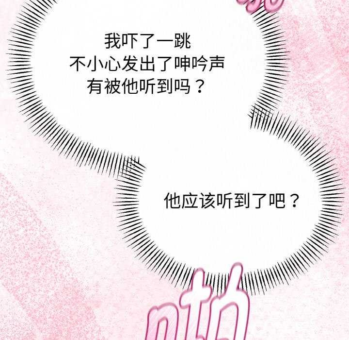 127P - 与初恋的意外同居