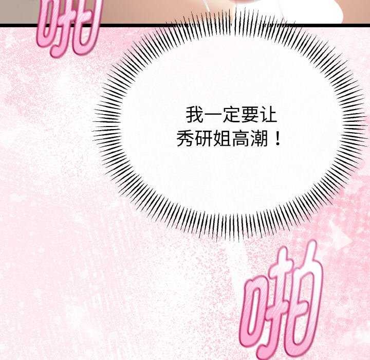 132P - 与初恋的意外同居