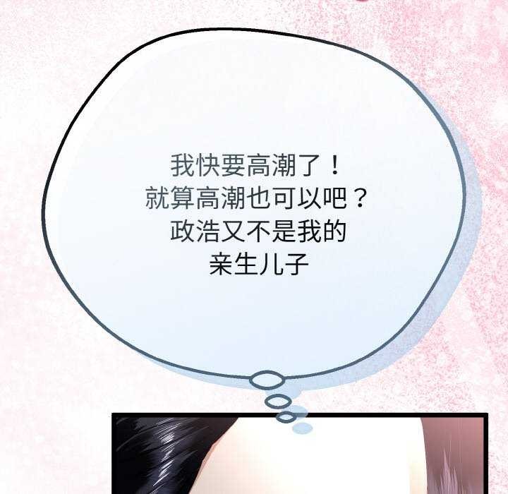 133P - 与初恋的意外同居