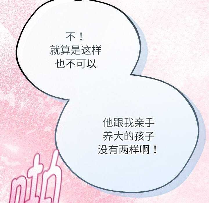 135P - 与初恋的意外同居