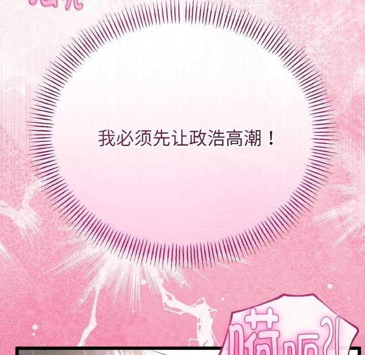 137P - 与初恋的意外同居