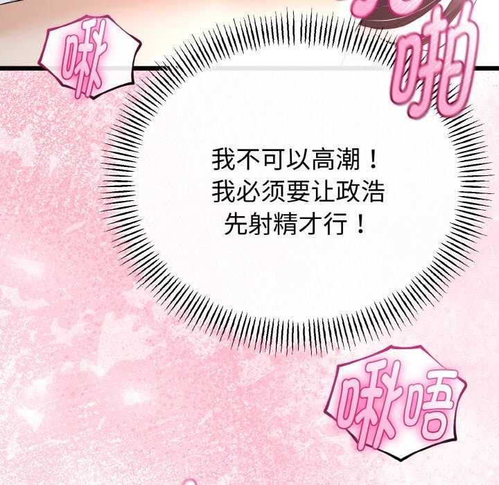 141P - 与初恋的意外同居