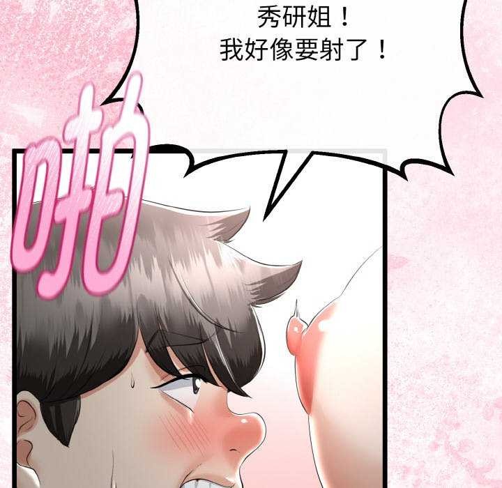 149P - 与初恋的意外同居