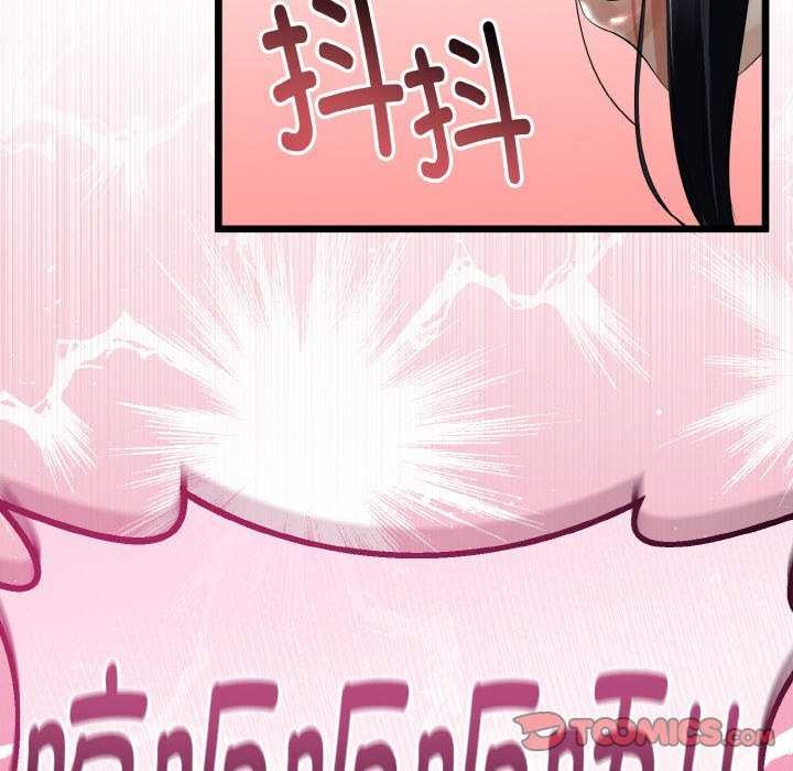 153P - 与初恋的意外同居