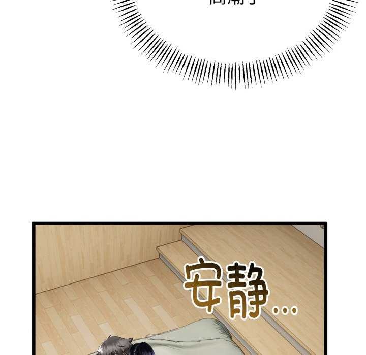 160P - 与初恋的意外同居