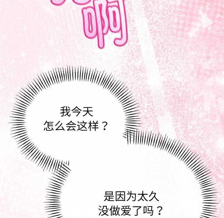 16P - 与初恋的意外同居