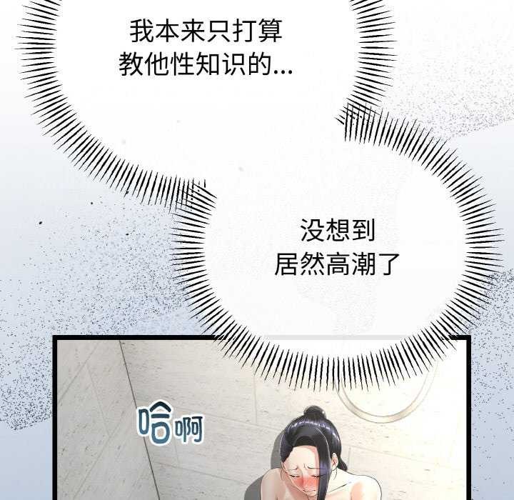 172P - 与初恋的意外同居