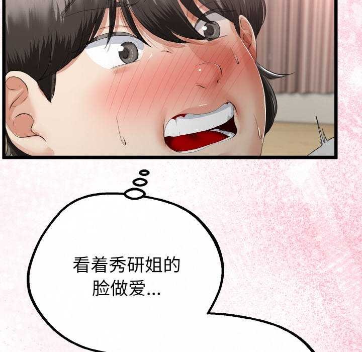 23P - 与初恋的意外同居