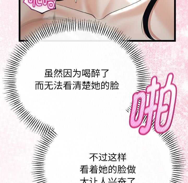 26P - 与初恋的意外同居