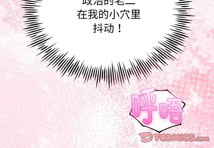 3P - 与初恋的意外同居