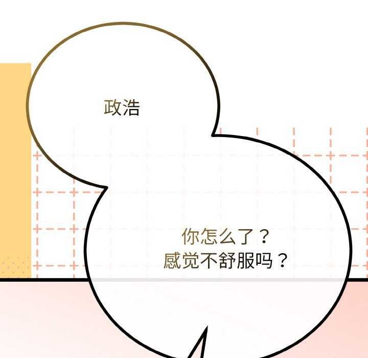 43P - 与初恋的意外同居