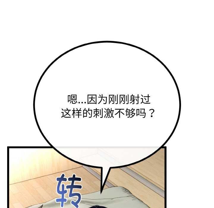 46P - 与初恋的意外同居