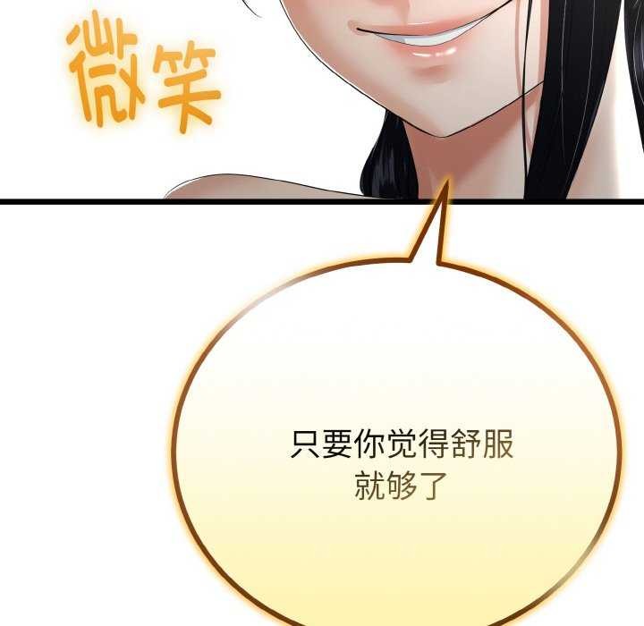 50P - 与初恋的意外同居
