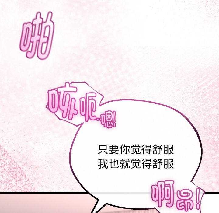 60P - 与初恋的意外同居
