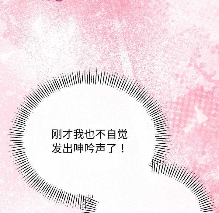 62P - 与初恋的意外同居
