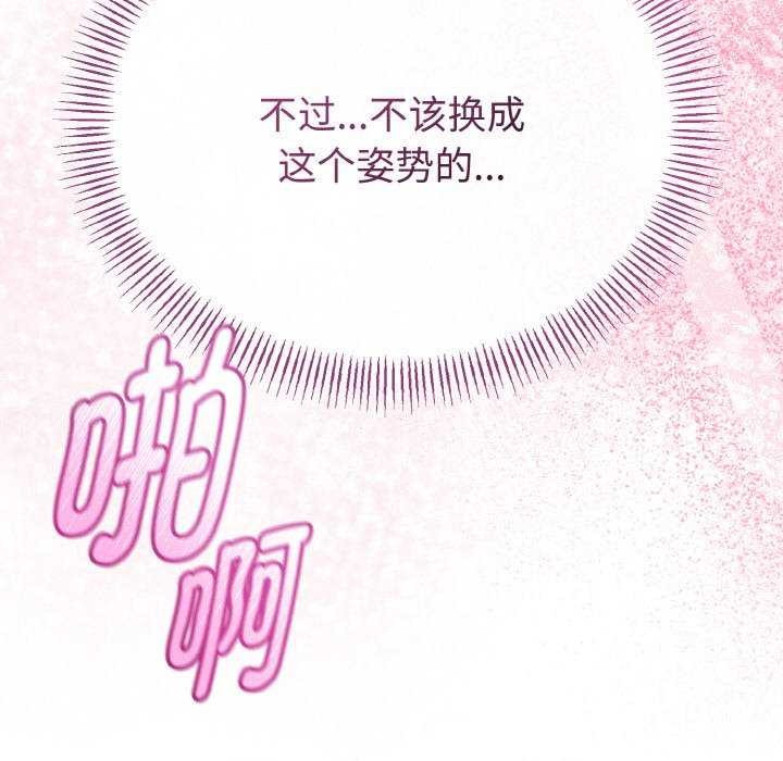 69P - 与初恋的意外同居