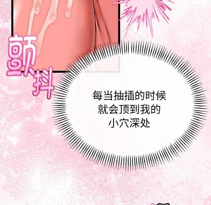 71P - 与初恋的意外同居