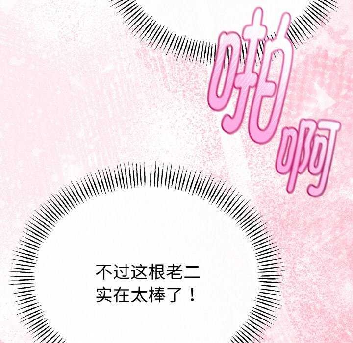 76P - 与初恋的意外同居