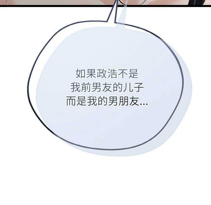 80P - 与初恋的意外同居