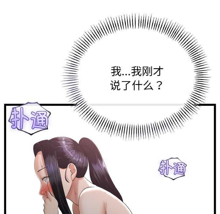 83P - 与初恋的意外同居
