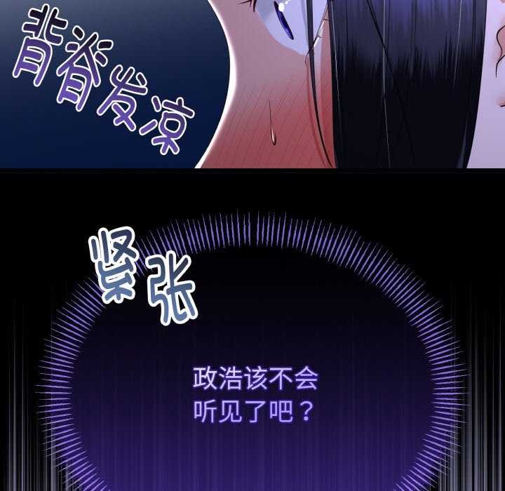 86P - 与初恋的意外同居