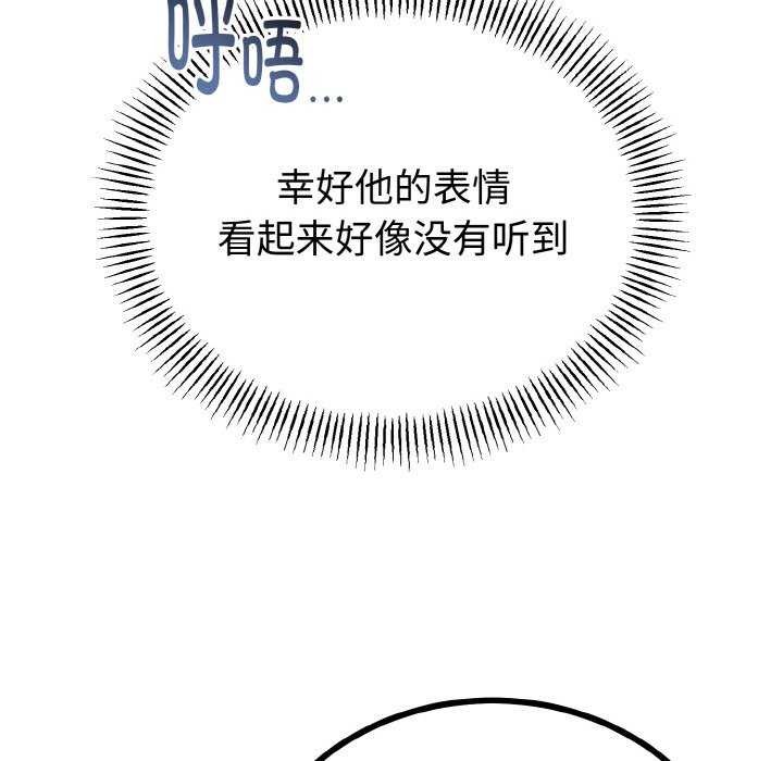 89P - 与初恋的意外同居