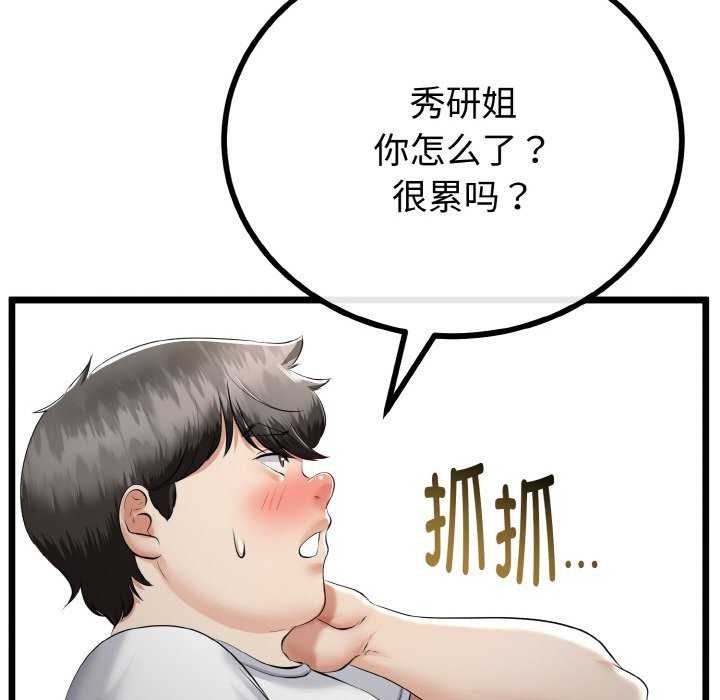 90P - 与初恋的意外同居