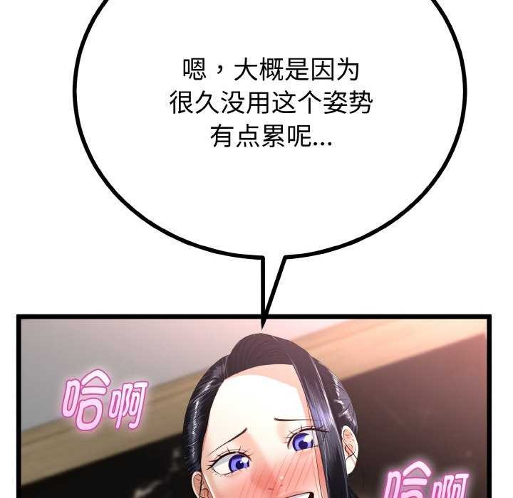 92P - 与初恋的意外同居