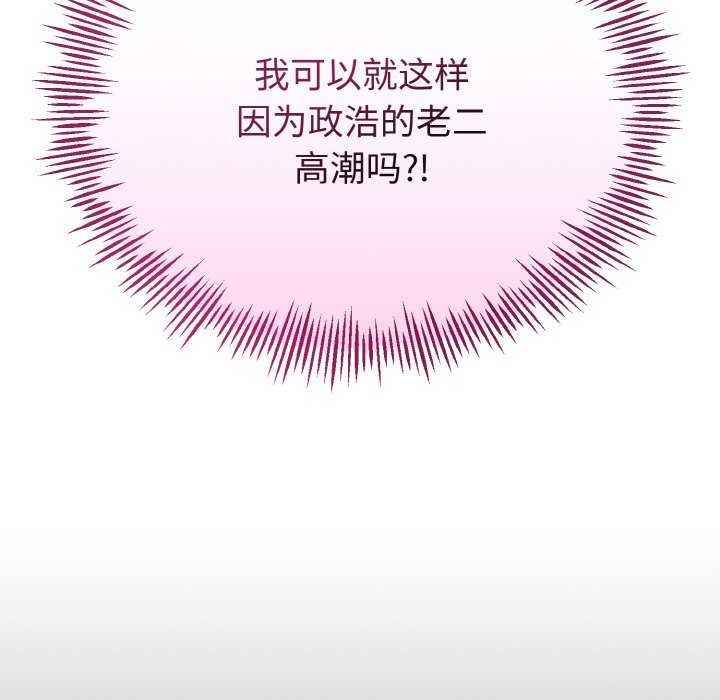 9P - 与初恋的意外同居