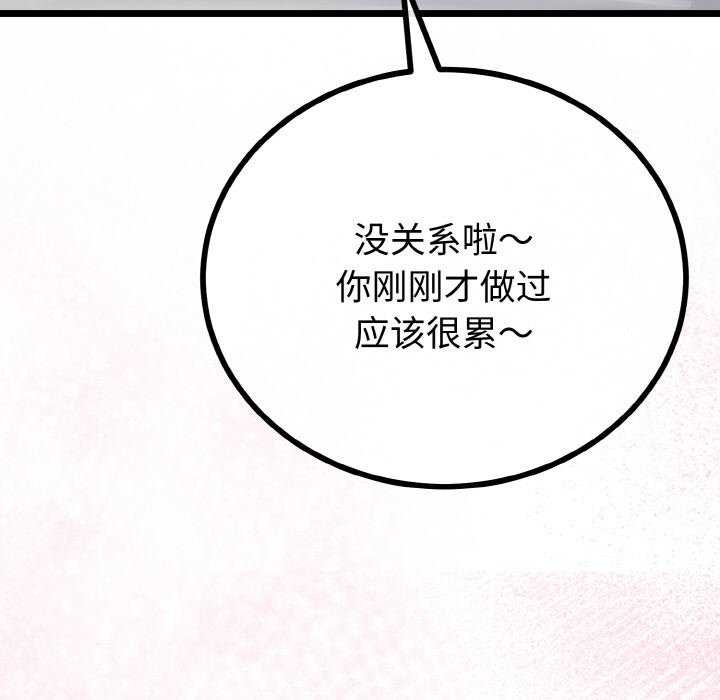 96P - 与初恋的意外同居