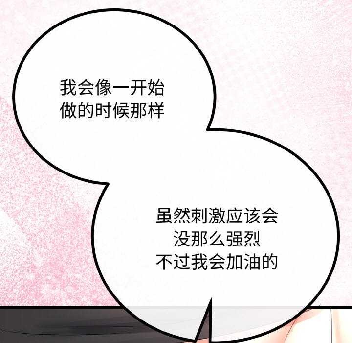 97P - 与初恋的意外同居