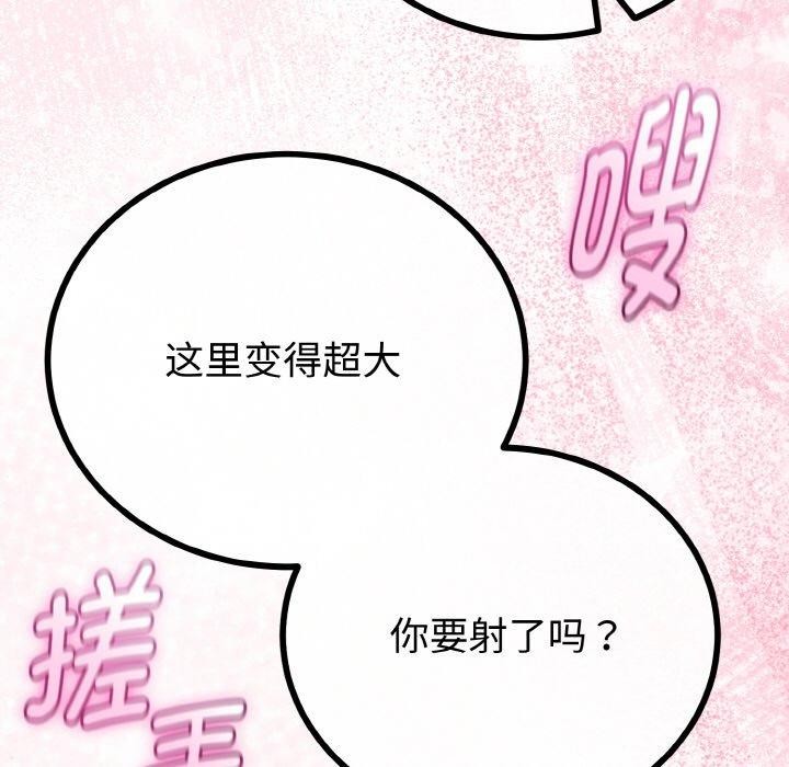 102P - 与初恋的意外同居