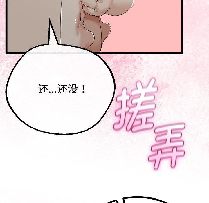 104P - 与初恋的意外同居