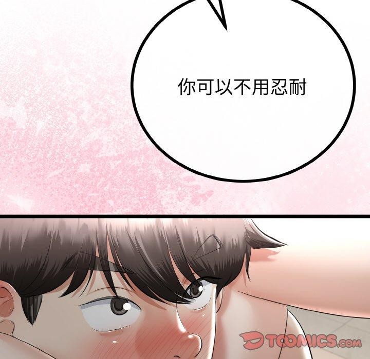 105P - 与初恋的意外同居