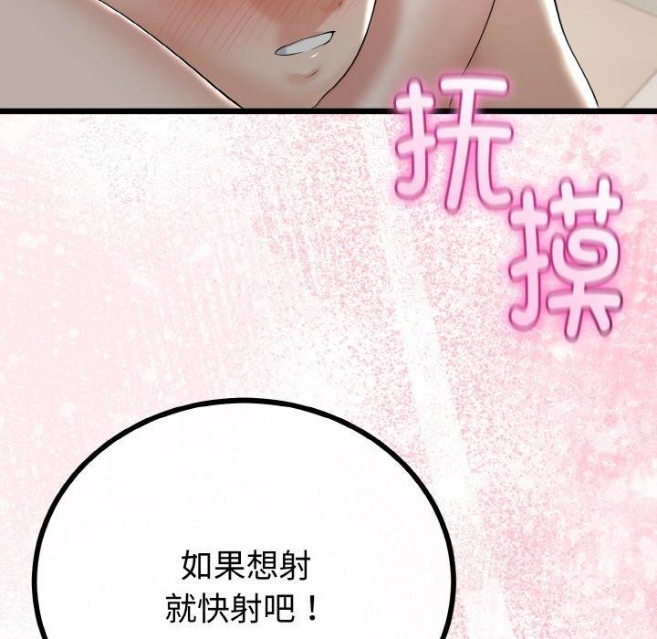 106P - 与初恋的意外同居
