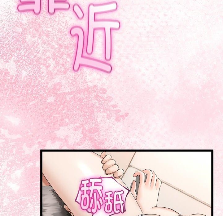 109P - 与初恋的意外同居