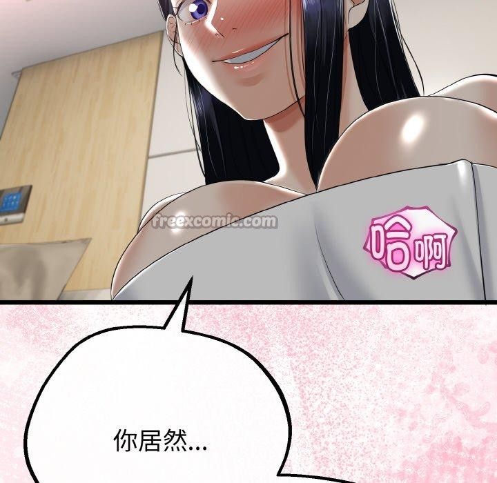 112P - 与初恋的意外同居