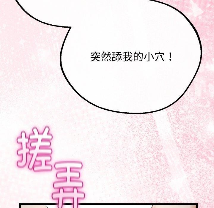 113P - 与初恋的意外同居