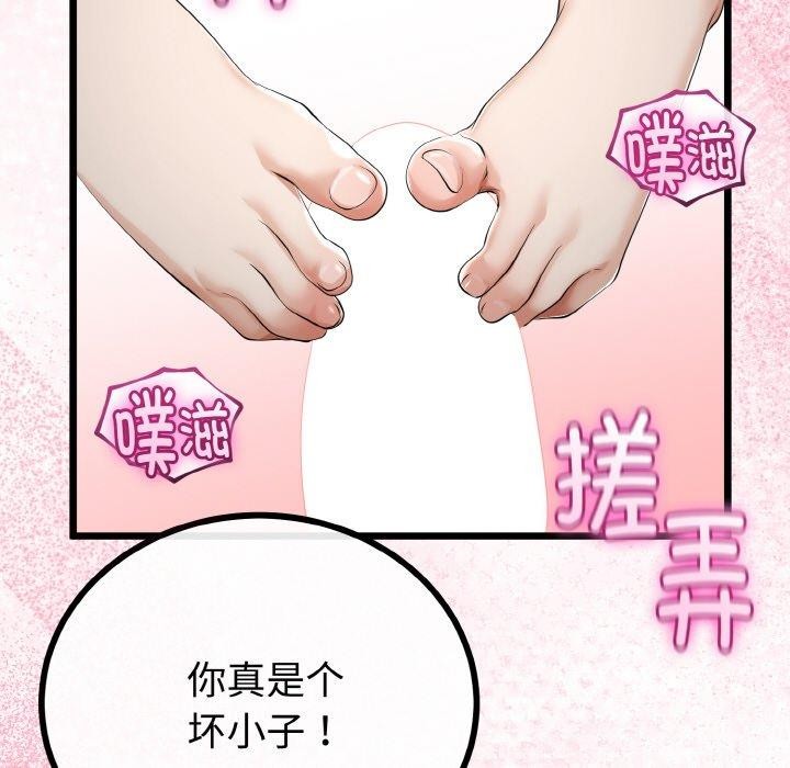 114P - 与初恋的意外同居
